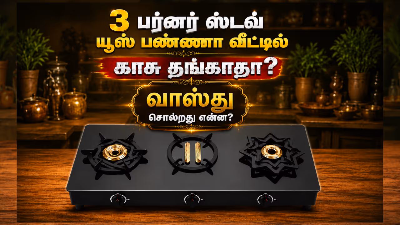 Gas Stove Vastu Gas Stove Vastu