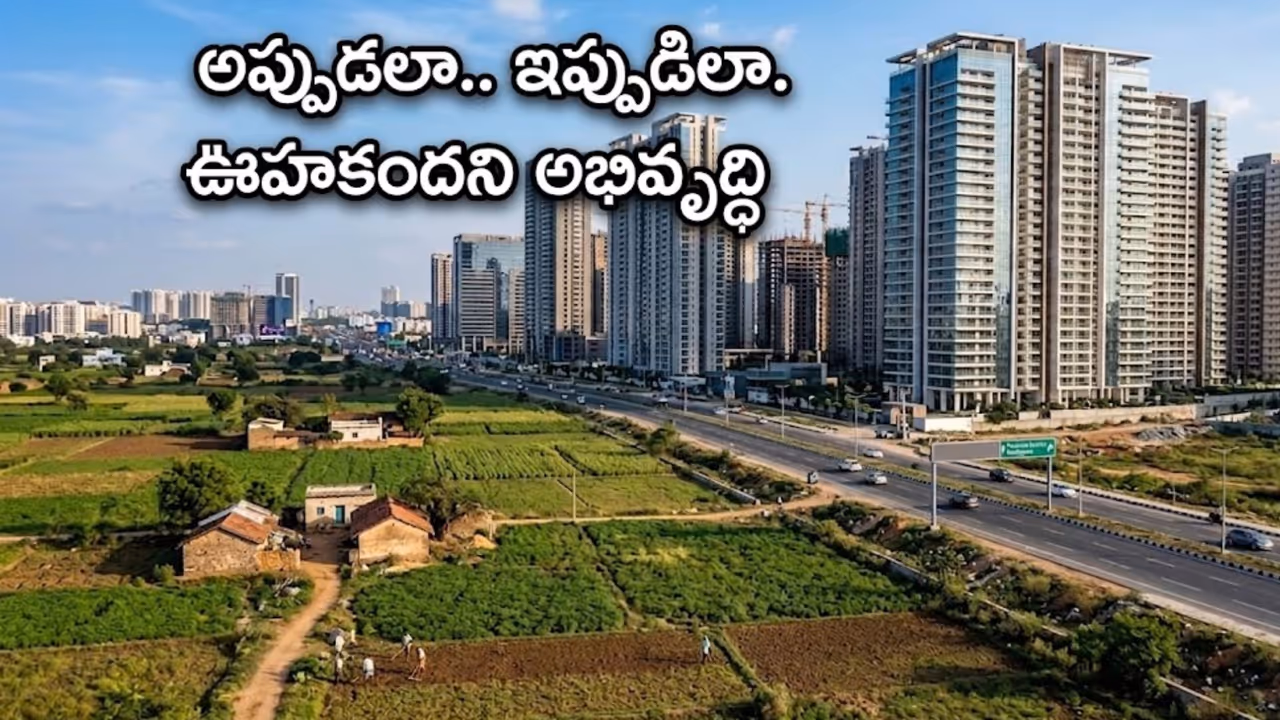 నిజాం పాలనలో కోకాపేట్ ఎలా ఉండేది? నిజాం పాలనలో కోకాపేట్ ఎలా ఉండేది?
