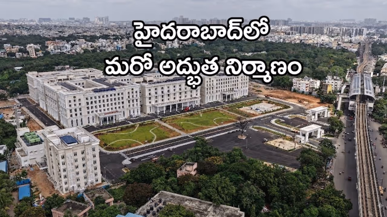 22.6 ఎకరాల్లో భారీ నిర్మాణం.. రూ.1,070 కోట్లకు పైగా వ్యయం 22.6 ఎకరాల్లో భారీ నిర్మాణం.. రూ.1,070 కోట్లకు పైగా వ్యయం