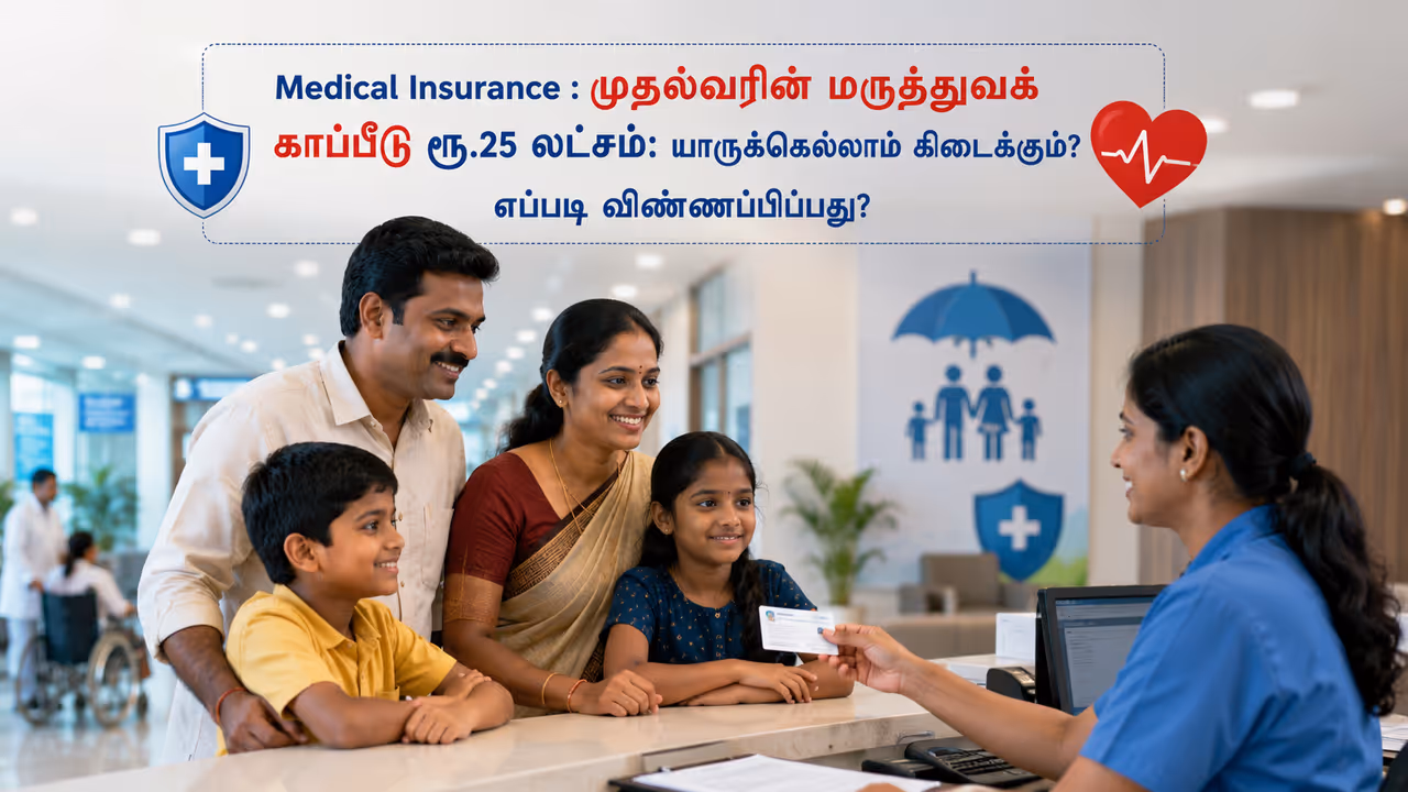 ரூ.5 லட்சத்தில் இருந்து ரூ.25 லட்சமாக உயர்வு! ரூ.5 லட்சத்தில் இருந்து ரூ.25 லட்சமாக உயர்வு!