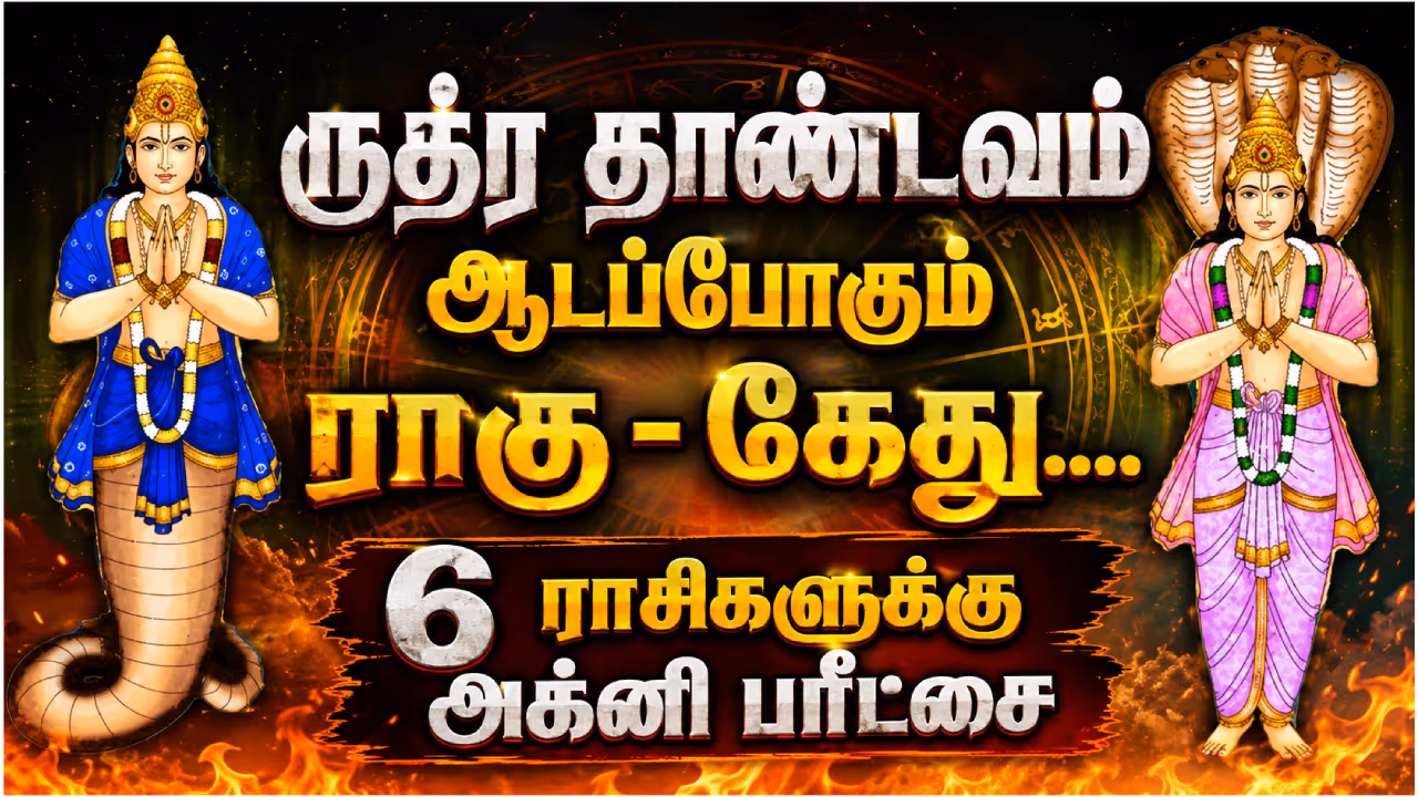 Rahu Ketu Transit Rahu Ketu Transit