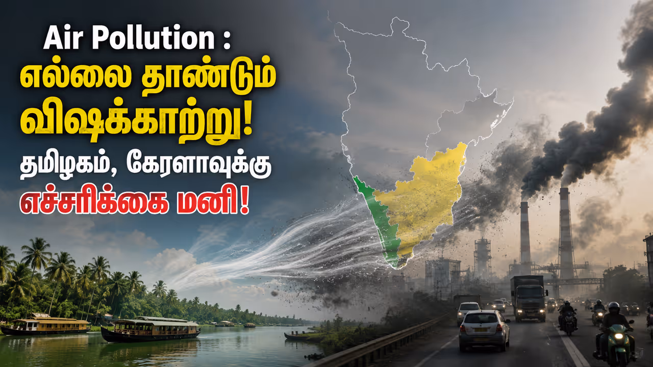 தமிழகத்தின் நிலை என்ன? அதிர்ச்சித் தரவுகள்! தமிழகத்தின் நிலை என்ன? அதிர்ச்சித் தரவுகள்!