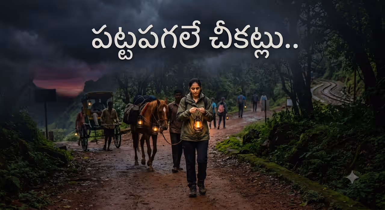 జీవితంలో ఒక్కసారైనా చూడాల్సిన హిల్ స్టేషన్.. జీవితంలో ఒక్కసారైనా చూడాల్సిన హిల్ స్టేషన్..