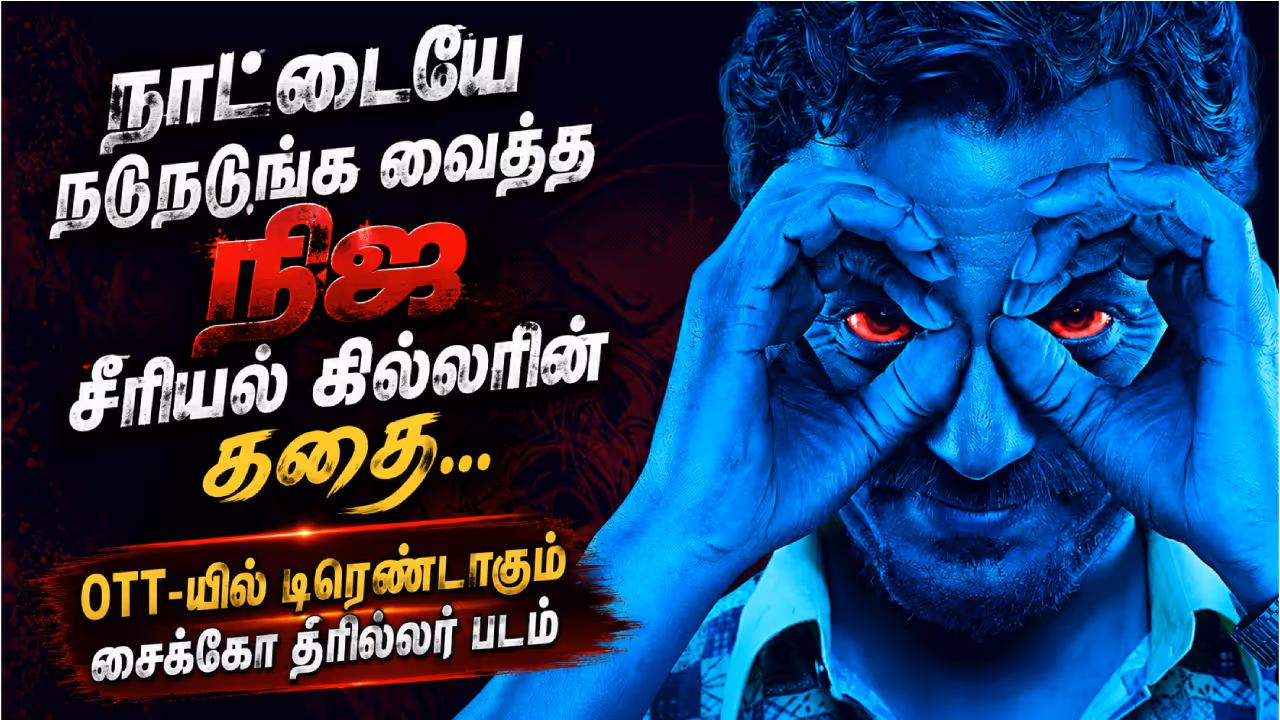 Must Watch Movie on OTT Must Watch Movie on OTT