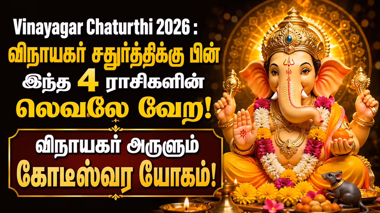 விக்னங்கள் நீங்கும் ஆன்மிக ரகசியம்! விக்னங்கள் நீங்கும் ஆன்மிக ரகசியம்!