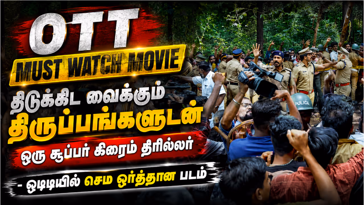 Must Watch Malayalam Movie Must Watch Malayalam Movie