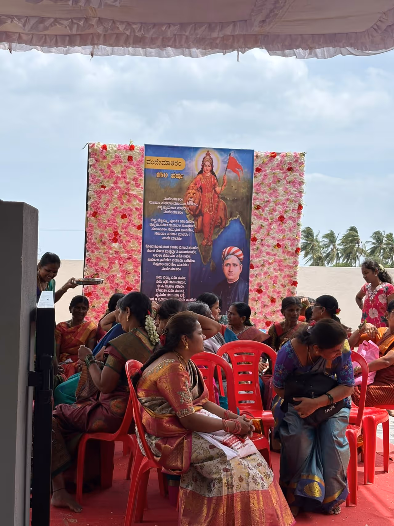 ವಂದೇ ಮಾತರಂ ಸೆಲ್ಫಿ ಸ್ಪಾಟ್: ಶಾಲಾ ಶಿಕ್ಷಕಿಯ ವಿಭಿನ್ನ ಗೃಹಪ್ರವೇಶ ಕಾರ್ಯಕ್ರಮ ವಂದೇ ಮಾತರಂ ಸೆಲ್ಫಿ ಸ್ಪಾಟ್: ಶಾಲಾ ಶಿಕ್ಷಕಿಯ ವಿಭಿನ್ನ ಗೃಹಪ್ರವೇಶ ಕಾರ್ಯಕ್ರಮ