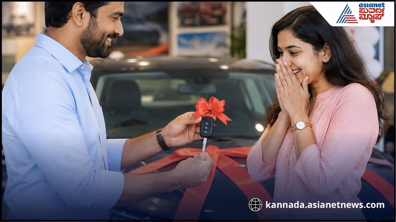 ಹೆಂಡತಿ ಹೆಸರಿನಲ್ಲಿ ಕಾರು ಖರೀದಿಸಿದ್ರೆ ಲಾಭ ಏನು? ಹೆಂಡತಿ ಹೆಸರಿನಲ್ಲಿ ಕಾರು ಖರೀದಿಸಿದ್ರೆ ಲಾಭ ಏನು?
