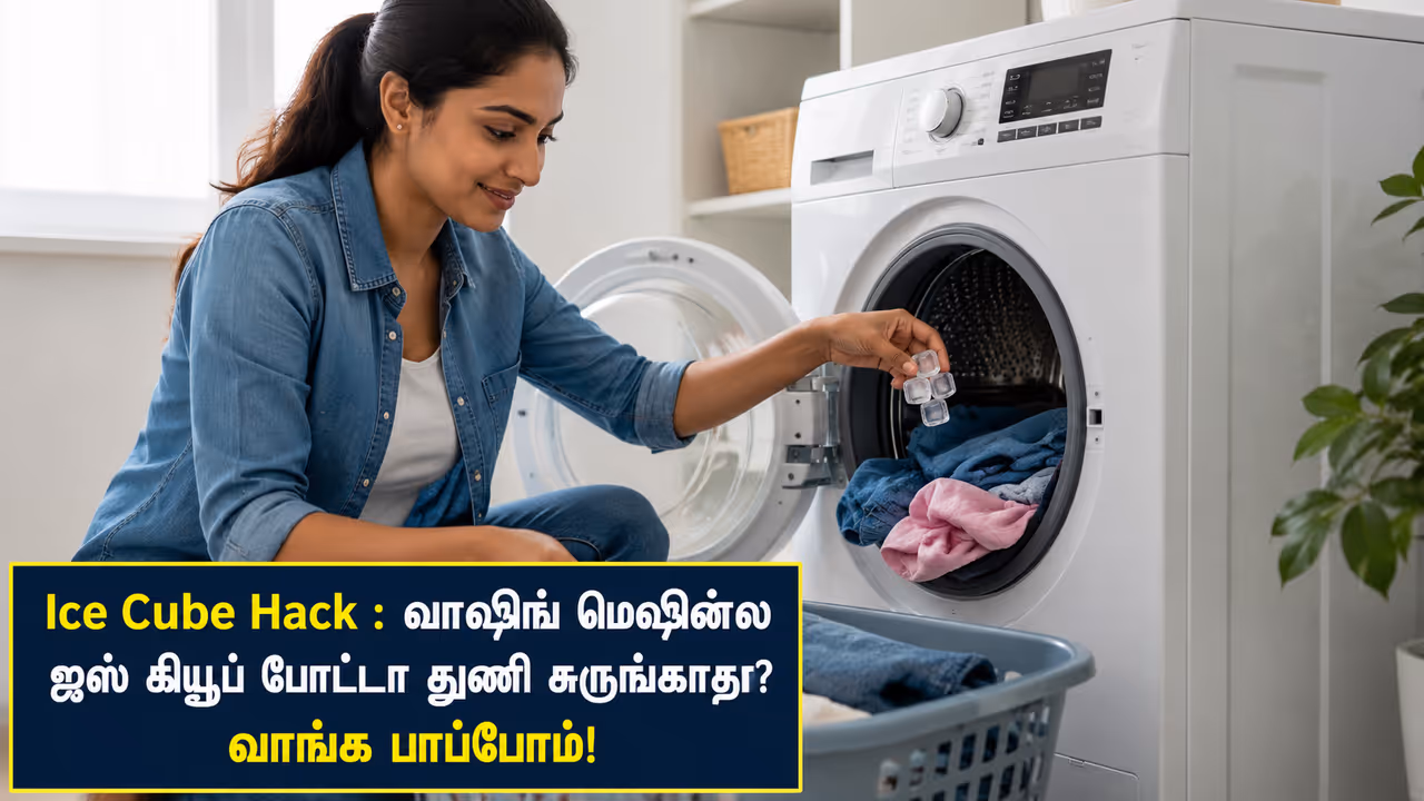துணி சுருக்கம் தவிர்க்க! துணி சுருக்கம் தவிர்க்க!
