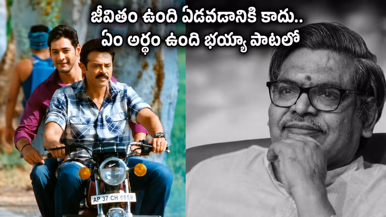సీతమ్మ వాకిట్లో సిరిమల్లె చెట్టు సీతమ్మ వాకిట్లో సిరిమల్లె చెట్టు