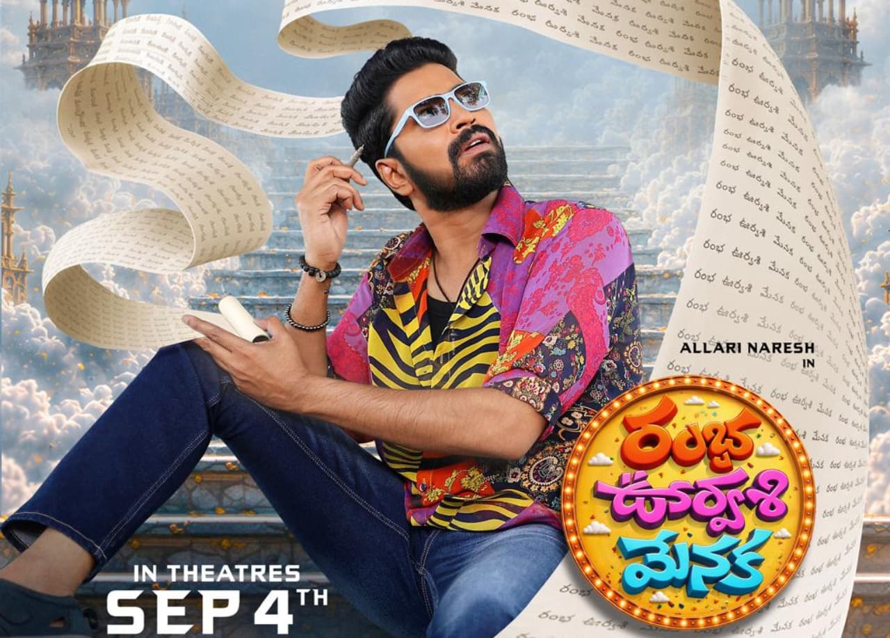 `రంభ ఊర్వశి మేనక`తో రాబోతున్న అల్లరి నరేష్ `రంభ ఊర్వశి మేనక`తో రాబోతున్న అల్లరి నరేష్