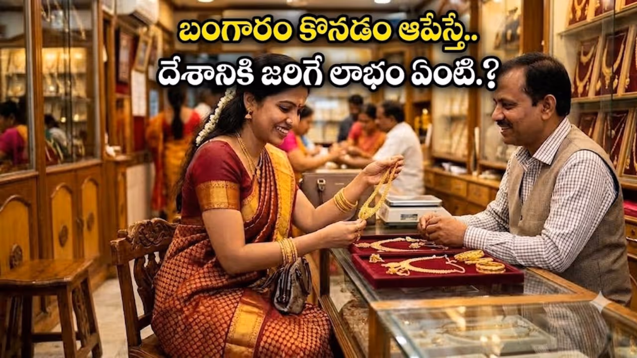 బంగారం దిగుమతులకు భారీగా ఖర్చవుతున్న డాలర్లు బంగారం దిగుమతులకు భారీగా ఖర్చవుతున్న డాలర్లు