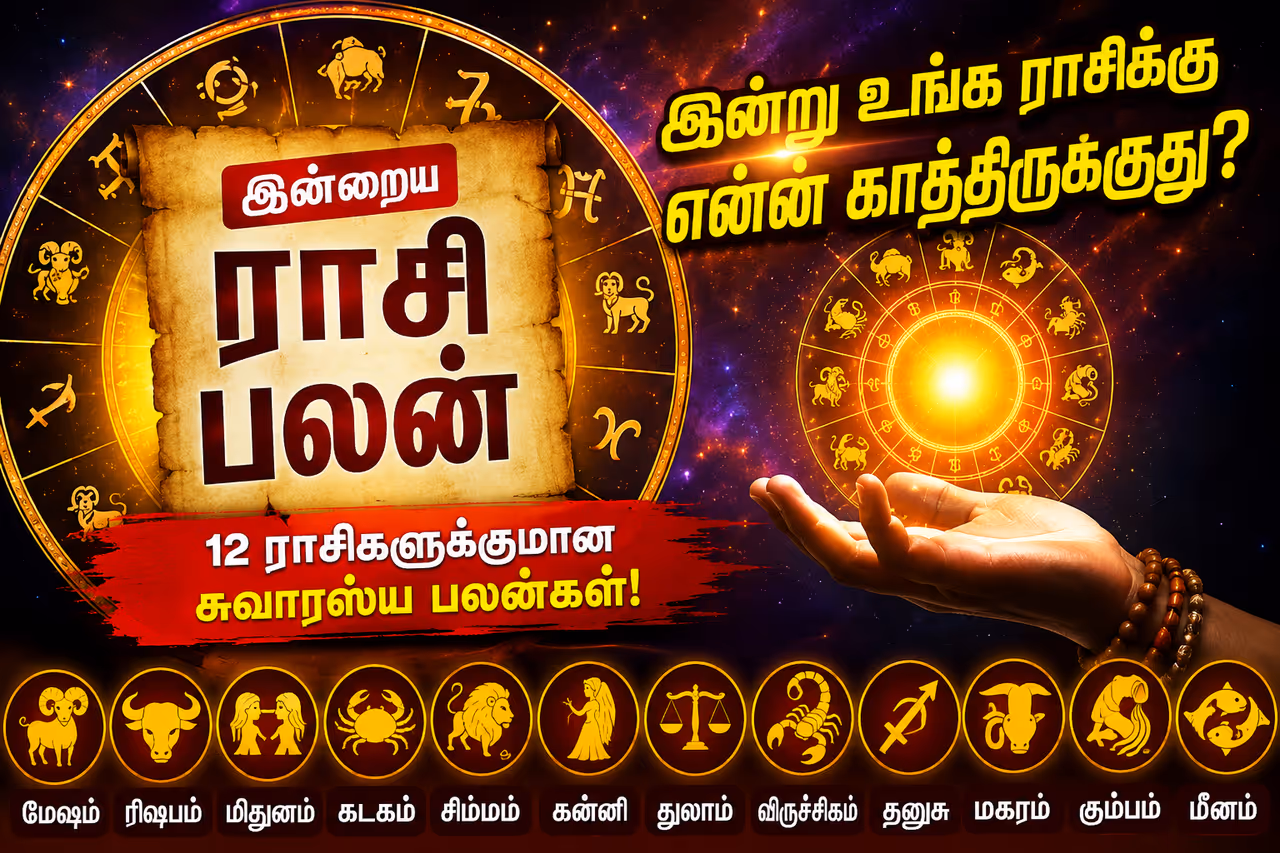 12 ராசிகளுக்கான சுவாரசிய பலன்கள்.. 12 ராசிகளுக்கான சுவாரசிய பலன்கள்..