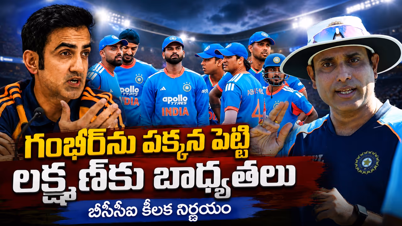 శ్రేయస్ అయ్యర్ కెప్టెన్సీ, లక్ష్మణ్ కోచింగ్.. ఆసియా గేమ్స్లో భారత్ వేట మొదలు శ్రేయస్ అయ్యర్ కెప్టెన్సీ, లక్ష్మణ్ కోచింగ్.. ఆసియా గేమ్స్లో భారత్ వేట మొదలు