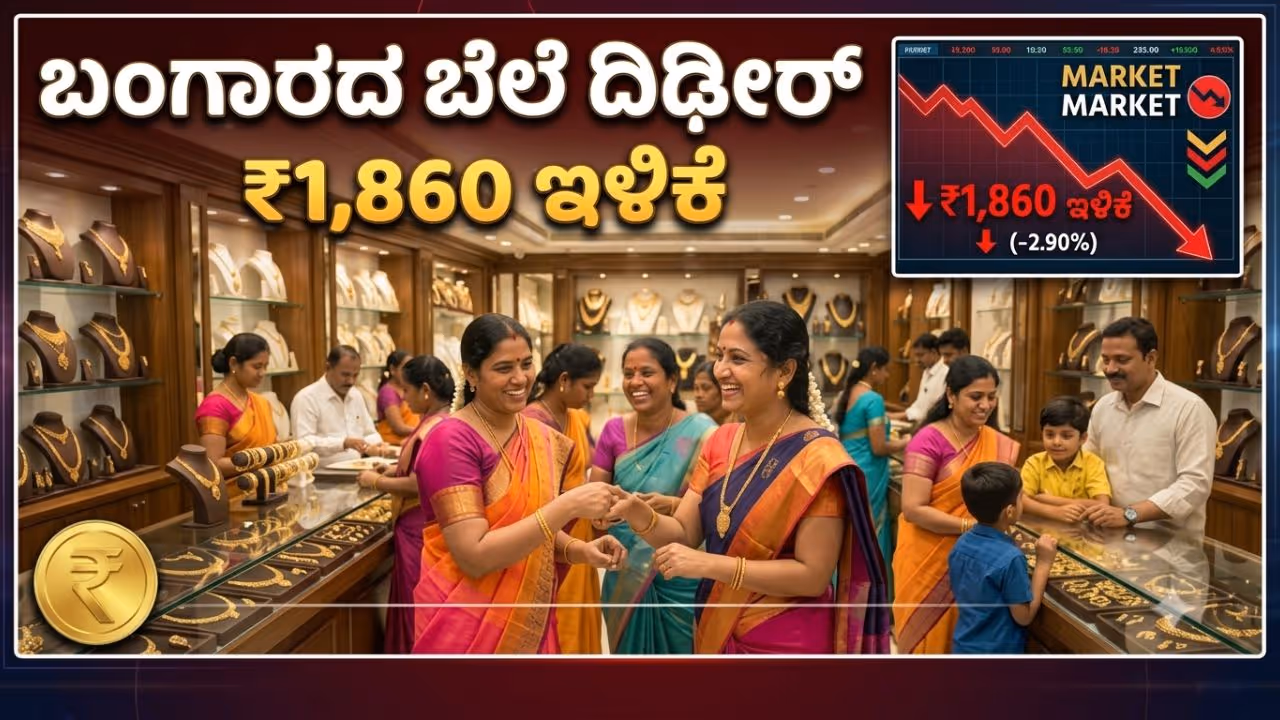 ಸಾಮಾನ್ಯ ಜನರಿಗೆ ಸಿಕ್ಕಿತು ಭರ್ಜರಿ ಖುಷಿ ಸಾಮಾನ್ಯ ಜನರಿಗೆ ಸಿಕ್ಕಿತು ಭರ್ಜರಿ ಖುಷಿ