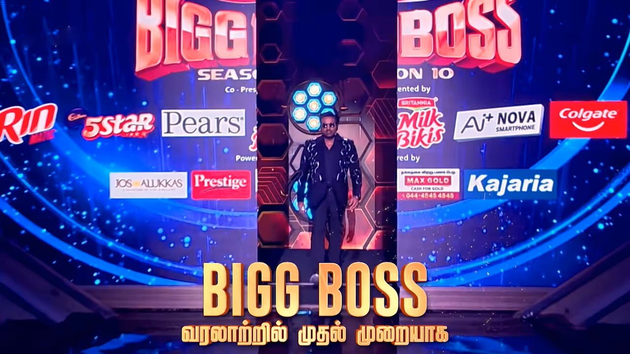 பிக் பாஸ் சீசன் 10 பிக் பாஸ் சீசன் 10