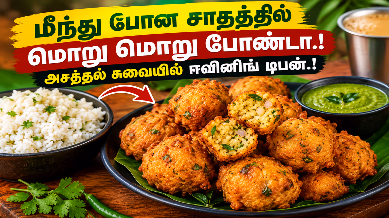 செலவில்லாமல் ருசியான திண்பண்டம் செலவில்லாமல் ருசியான திண்பண்டம்