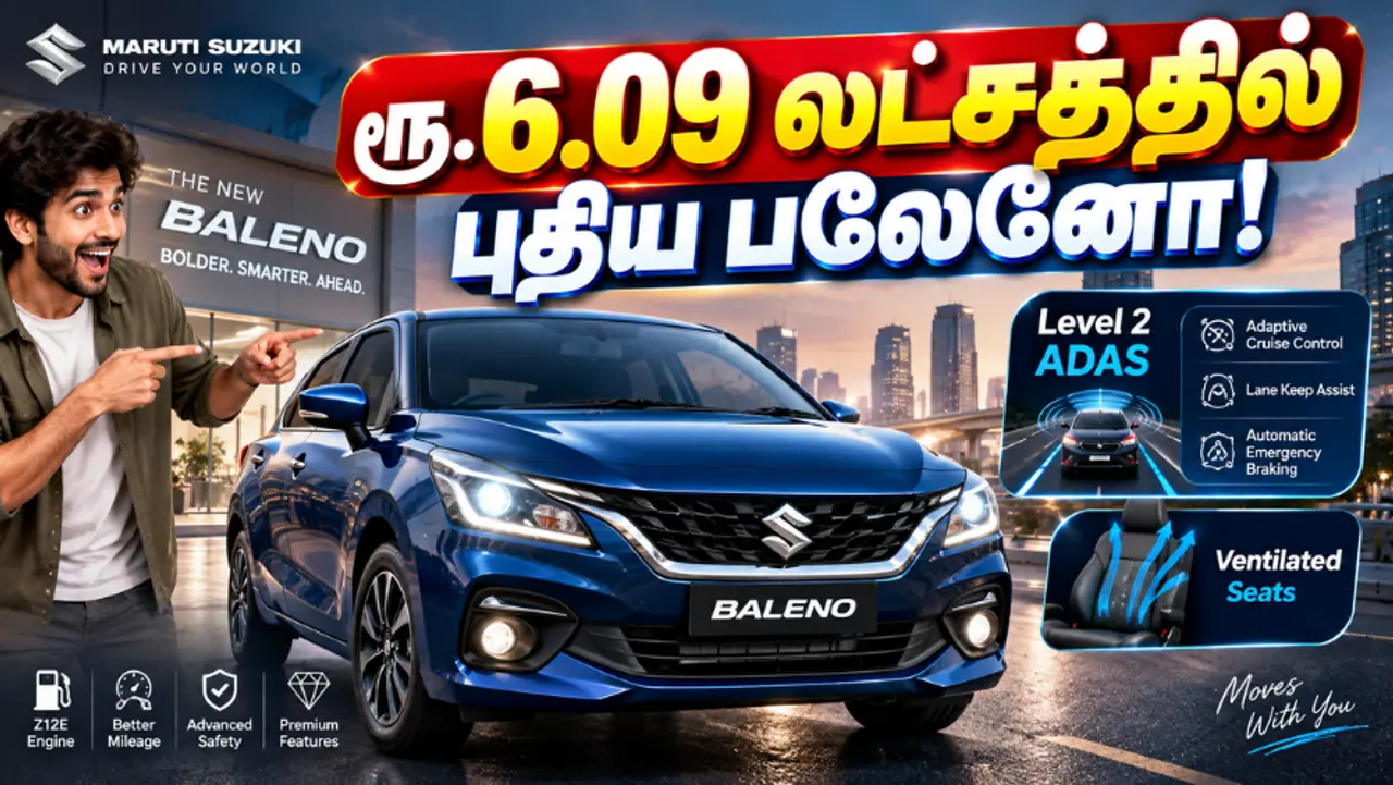 புதிய மாருதி பலேனோ புதிய மாருதி பலேனோ