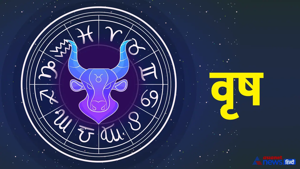 वृषभ वृषभ