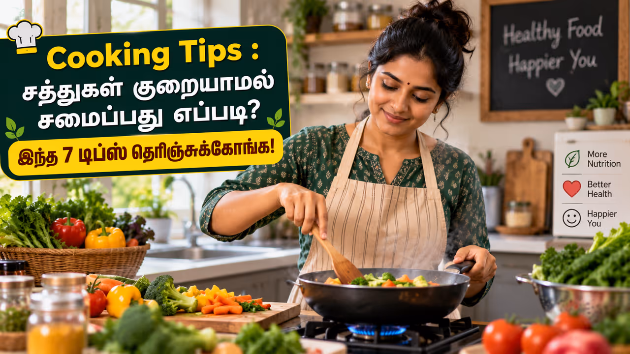 காய்கறியை சமைக்கும் முறையும் முக்கியமா? காய்கறியை சமைக்கும் முறையும் முக்கியமா?