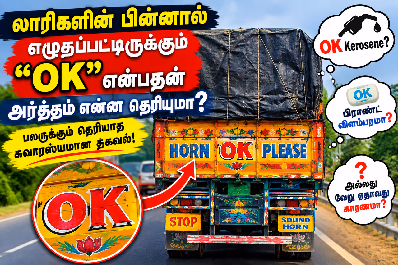 OK என்ற இரண்டு எழுத்துகளுக்கு என்ன அர்த்தம்? OK என்ற இரண்டு எழுத்துகளுக்கு என்ன அர்த்தம்?