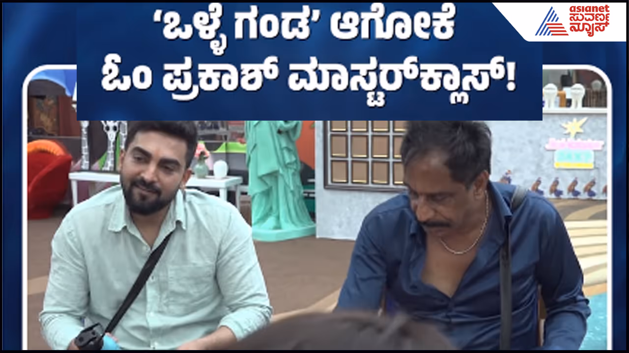 2ನೇ ಬಾರಿ ಓಂ ಪ್ರಕಾಶ್ ರಾವ್ 2ನೇ ಬಾರಿ ಓಂ ಪ್ರಕಾಶ್ ರಾವ್