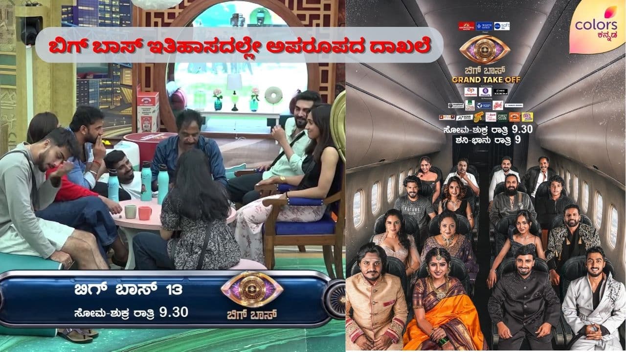 ಮಹಿಳಾ ಧ್ವನಿಯ ಆದೇಶಕ್ಕೆ ತಲೆಬಾಗಿದ ಸ್ಪರ್ಧಿಗಳು! ಮಹಿಳಾ ಧ್ವನಿಯ ಆದೇಶಕ್ಕೆ ತಲೆಬಾಗಿದ ಸ್ಪರ್ಧಿಗಳು!