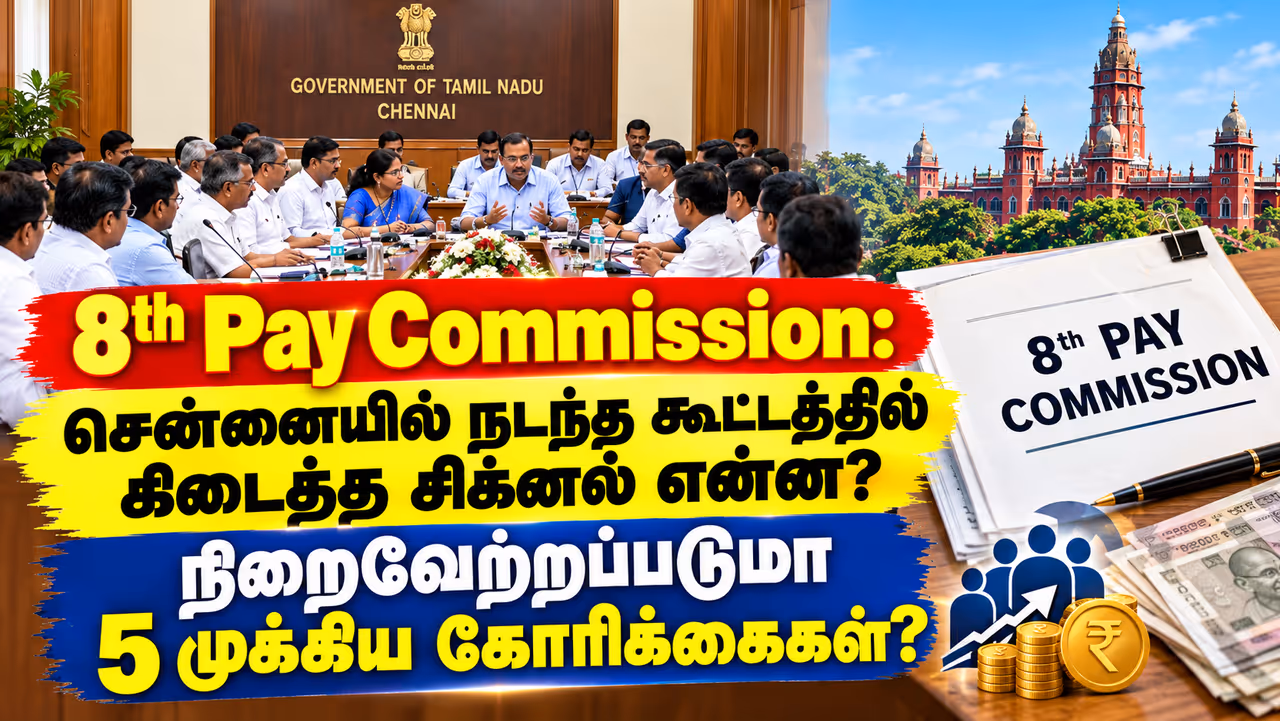 மிகவும் முக்கியமான கூட்டம் மிகவும் முக்கியமான கூட்டம்