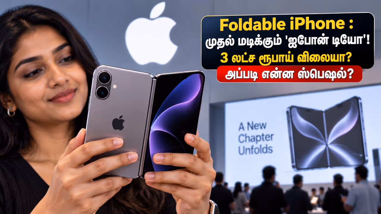ஐபோன் டியோ ஐபோன் டியோ