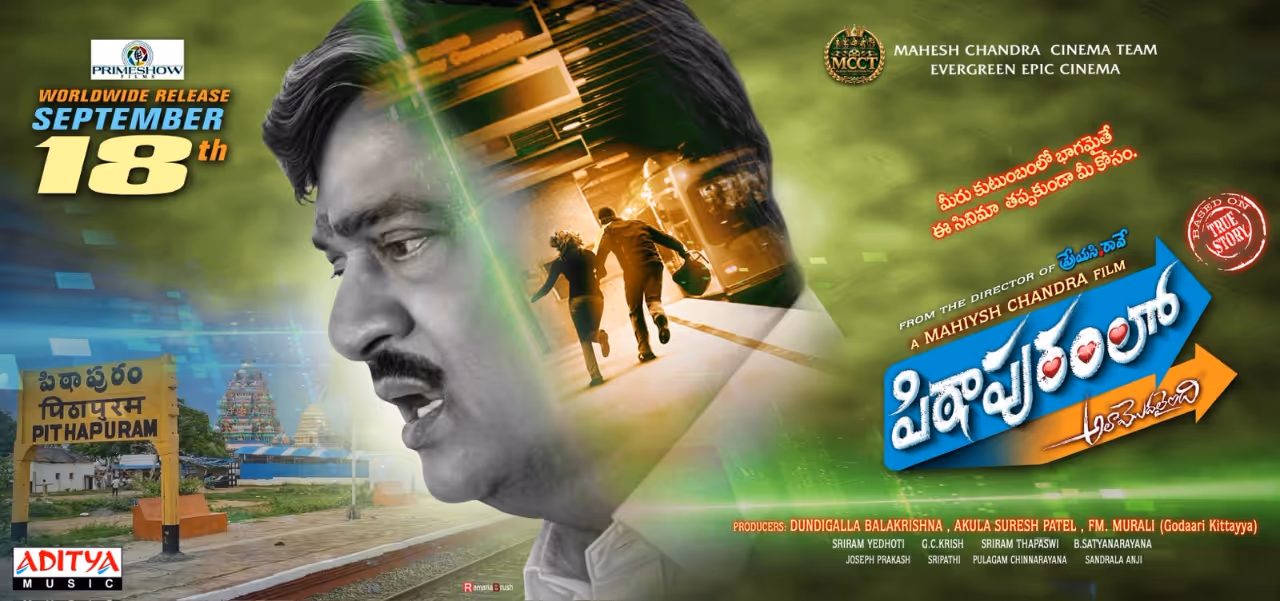 పిఠాపురంలో అలా మొదలైంది ప్రీ రిలీజ్ ఈవెంట్ పిఠాపురంలో అలా మొదలైంది ప్రీ రిలీజ్ ఈవెంట్