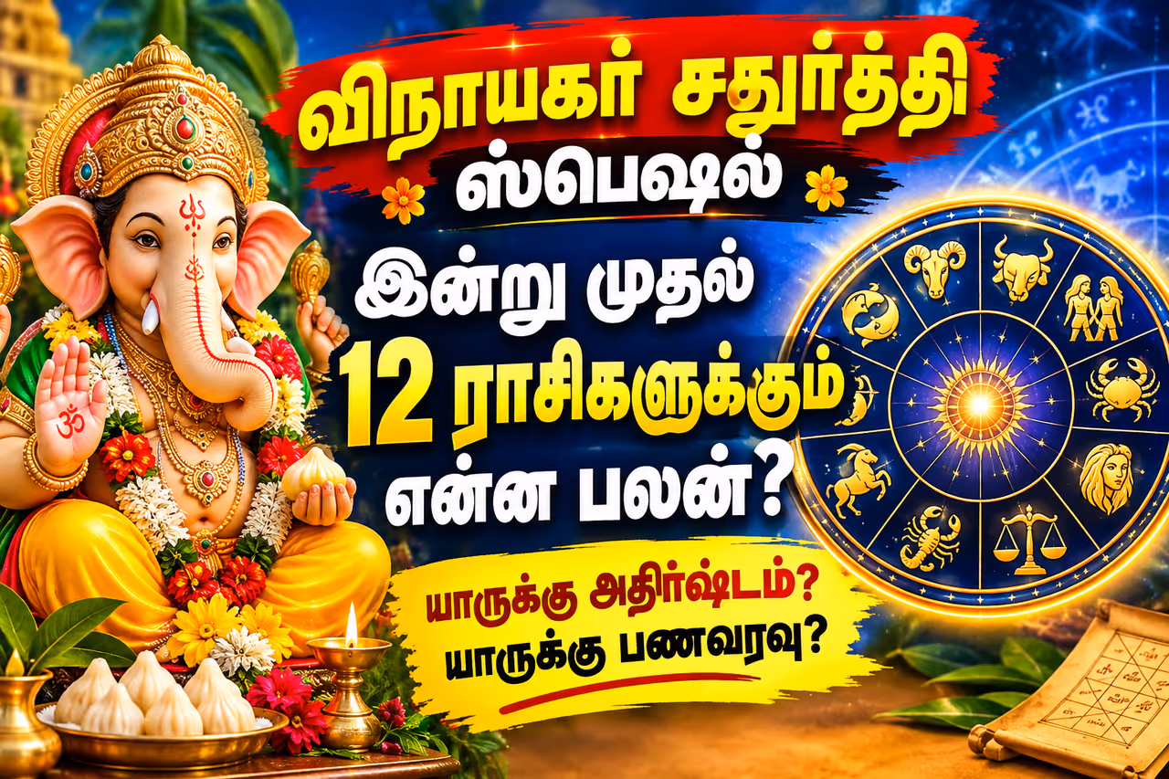 12 ராசிகளுக்கான இன்றைய பலன்கள்.. 12 ராசிகளுக்கான இன்றைய பலன்கள்..