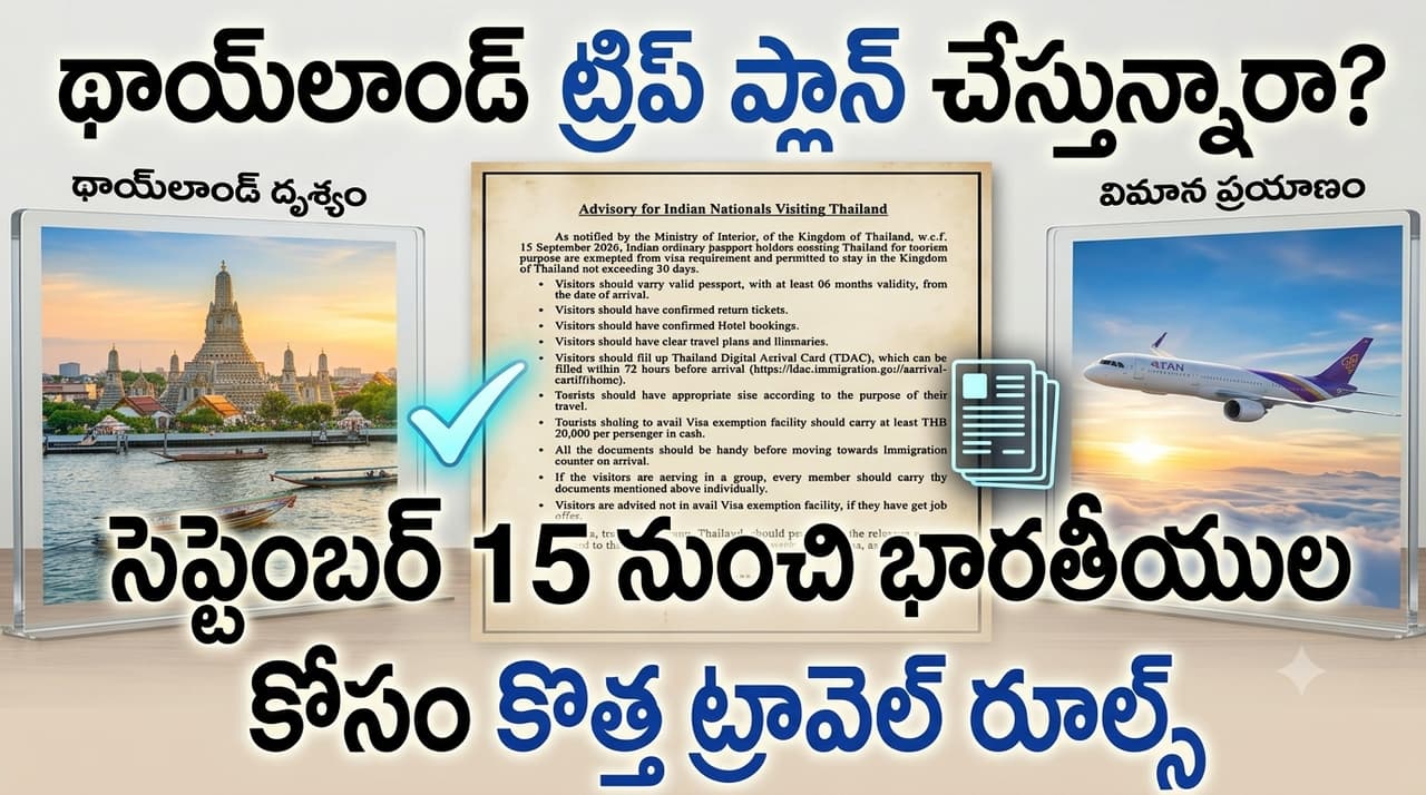 ఇండియన్స్ కోసం కొత్త రూల్స్ ఇండియన్స్ కోసం కొత్త రూల్స్