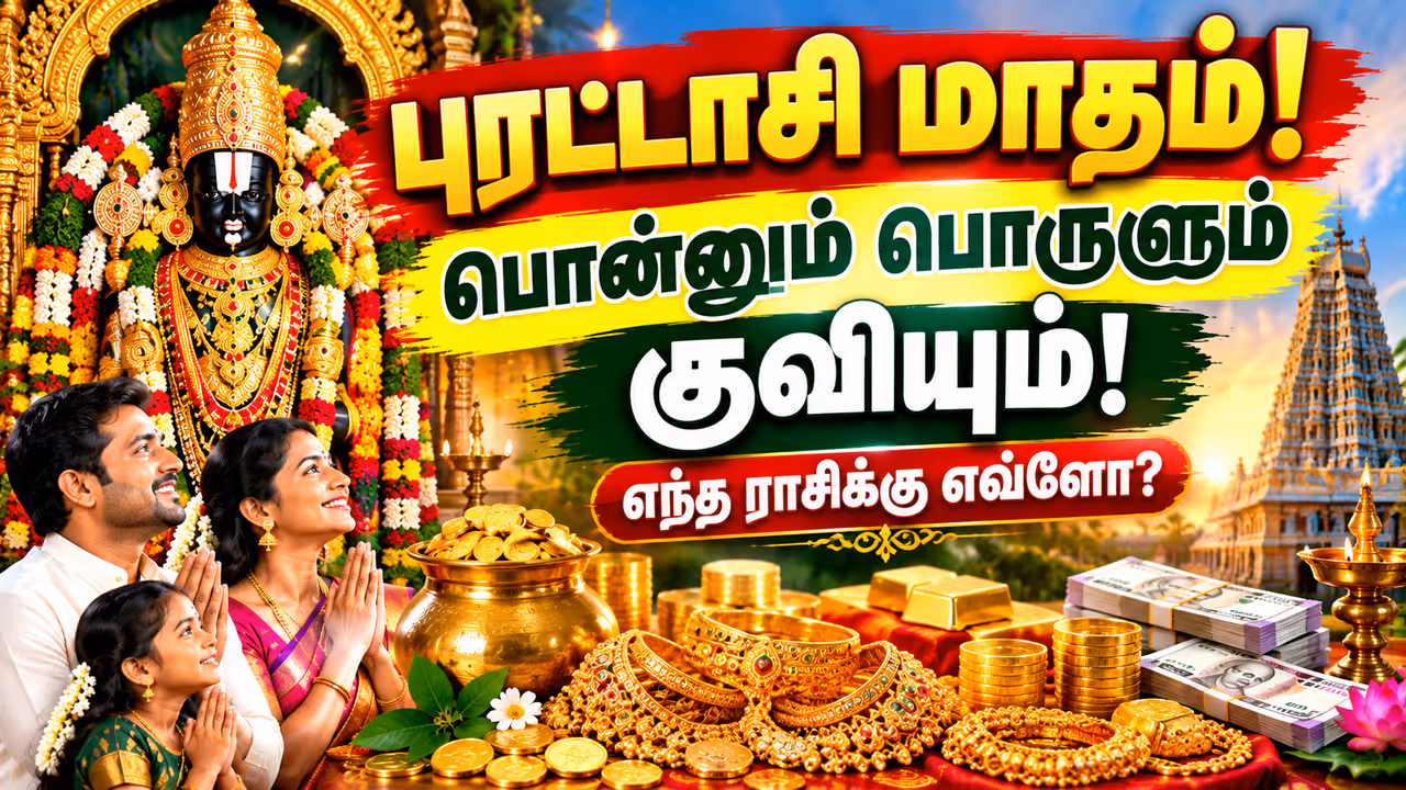 புரட்சாயில் பிறக்கும் புது யோக்ம.! புரட்சாயில் பிறக்கும் புது யோக்ம.!