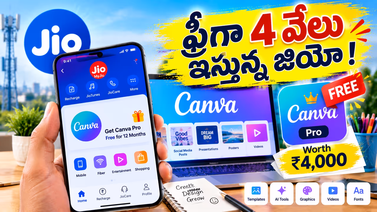 క్రియేటర్లకు పండగే పండగ.. ఫ్రీగా 12 నెలల క్యాన్వా ప్రో.. జియో మైండ్ బ్లోయింగ్ ఆఫర్ క్రియేటర్లకు పండగే పండగ.. ఫ్రీగా 12 నెలల క్యాన్వా ప్రో.. జియో మైండ్ బ్లోయింగ్ ఆఫర్