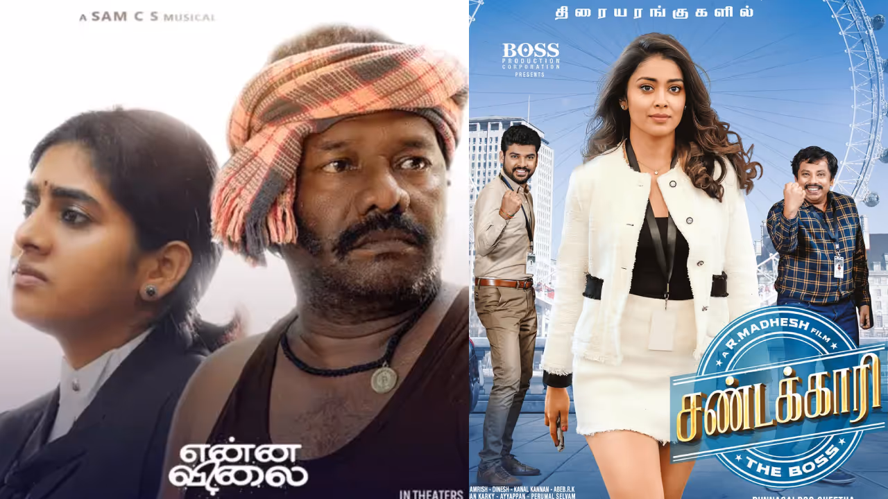 This Week Theatre Release Movies This Week Theatre Release Movies