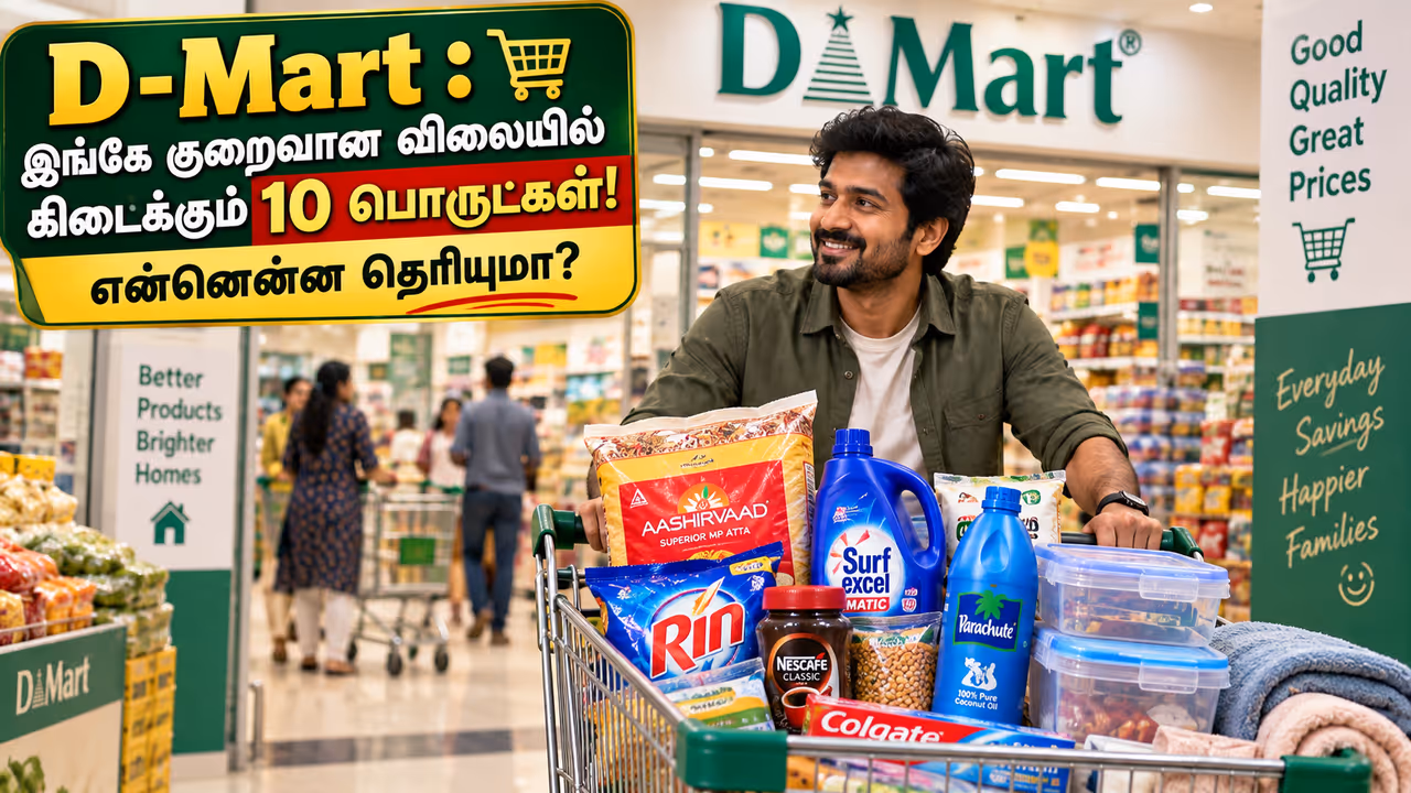 1. மளிகைப் பொருட்களில் இவ்வளவு சேமிக்கலாமா? 1. மளிகைப் பொருட்களில் இவ்வளவு சேமிக்கலாமா?