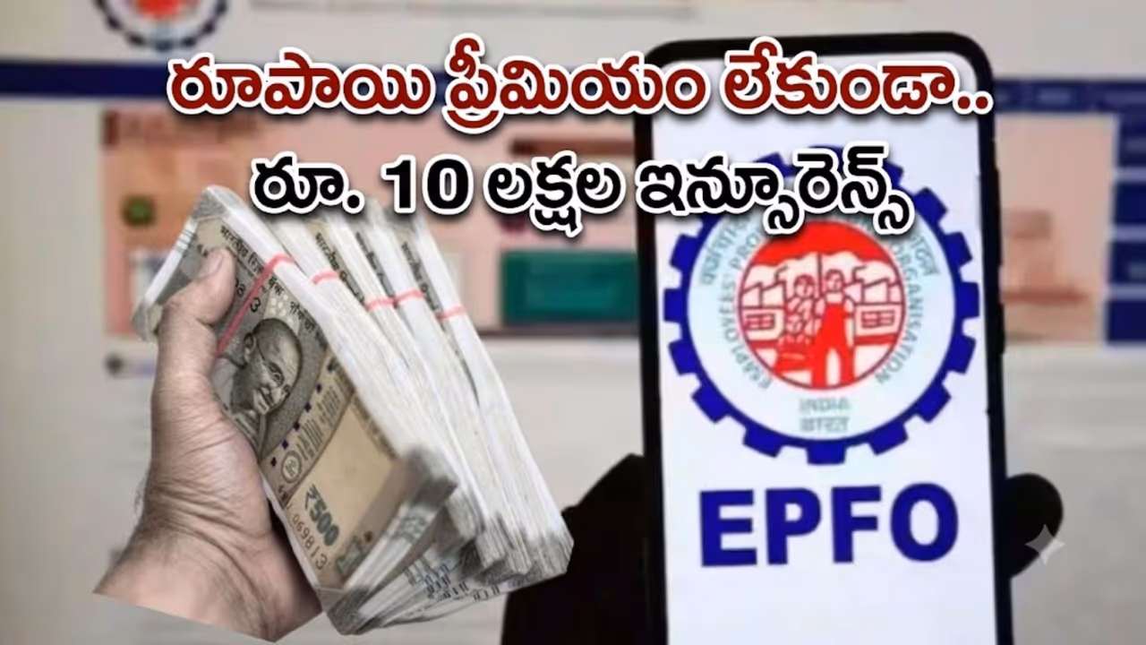 రూ.15 వేల నుంచి రూ.25 వేలకు EPF వేతన పరిమితి రూ.15 వేల నుంచి రూ.25 వేలకు EPF వేతన పరిమితి