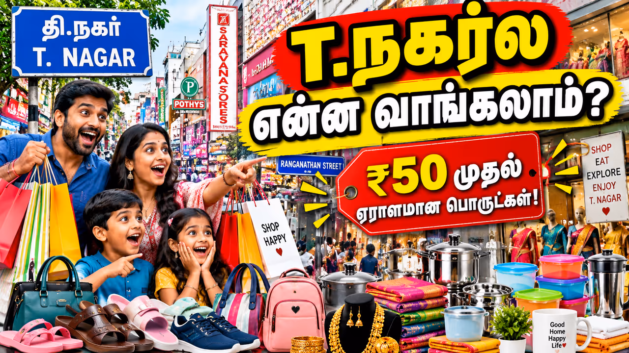 தெருவோரக் கடைகள் தரும் சந்தோஷம் தெருவோரக் கடைகள் தரும் சந்தோஷம்