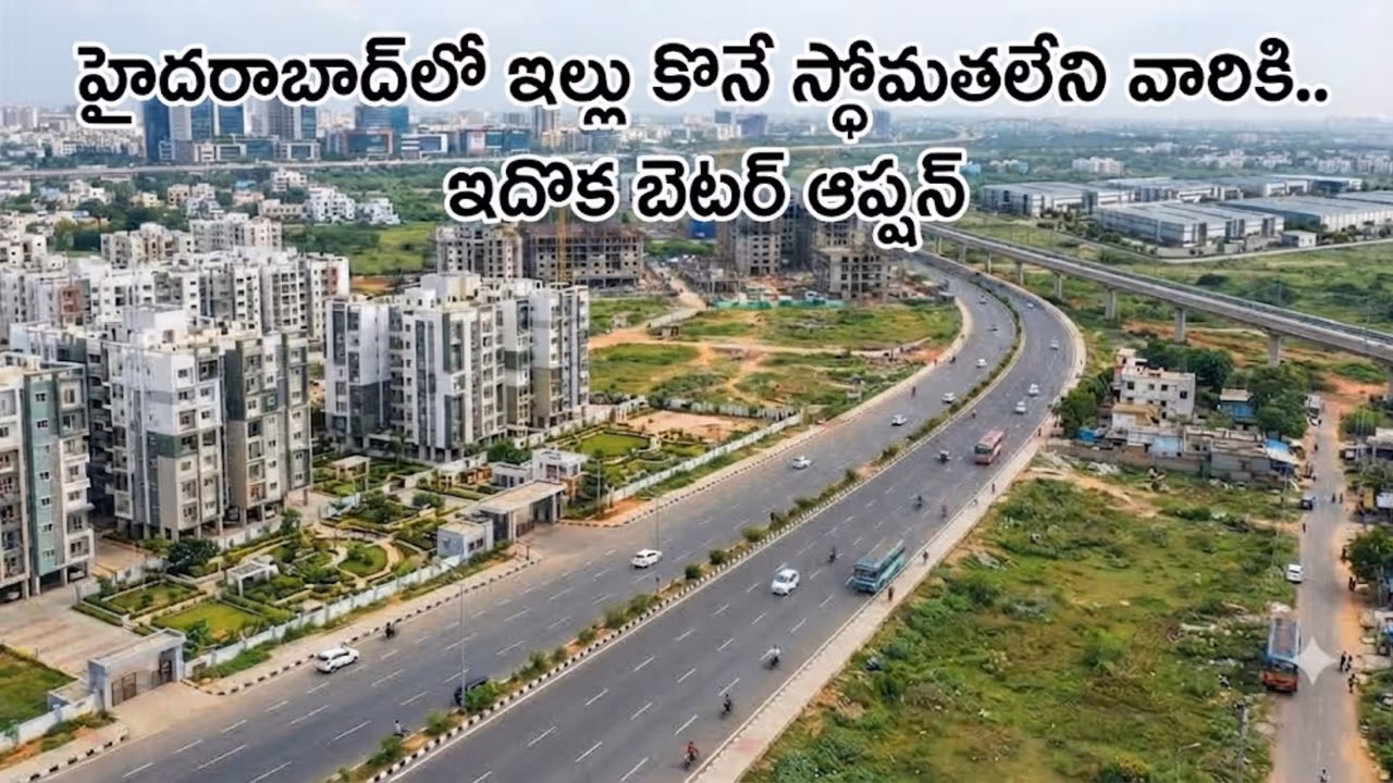 పటాన్చెరు వరకు విస్తరించిన హైదరాబాద్.. సంగారెడ్డికి చేరువలో నగరం పటాన్చెరు వరకు విస్తరించిన హైదరాబాద్.. సంగారెడ్డికి చేరువలో నగరం
