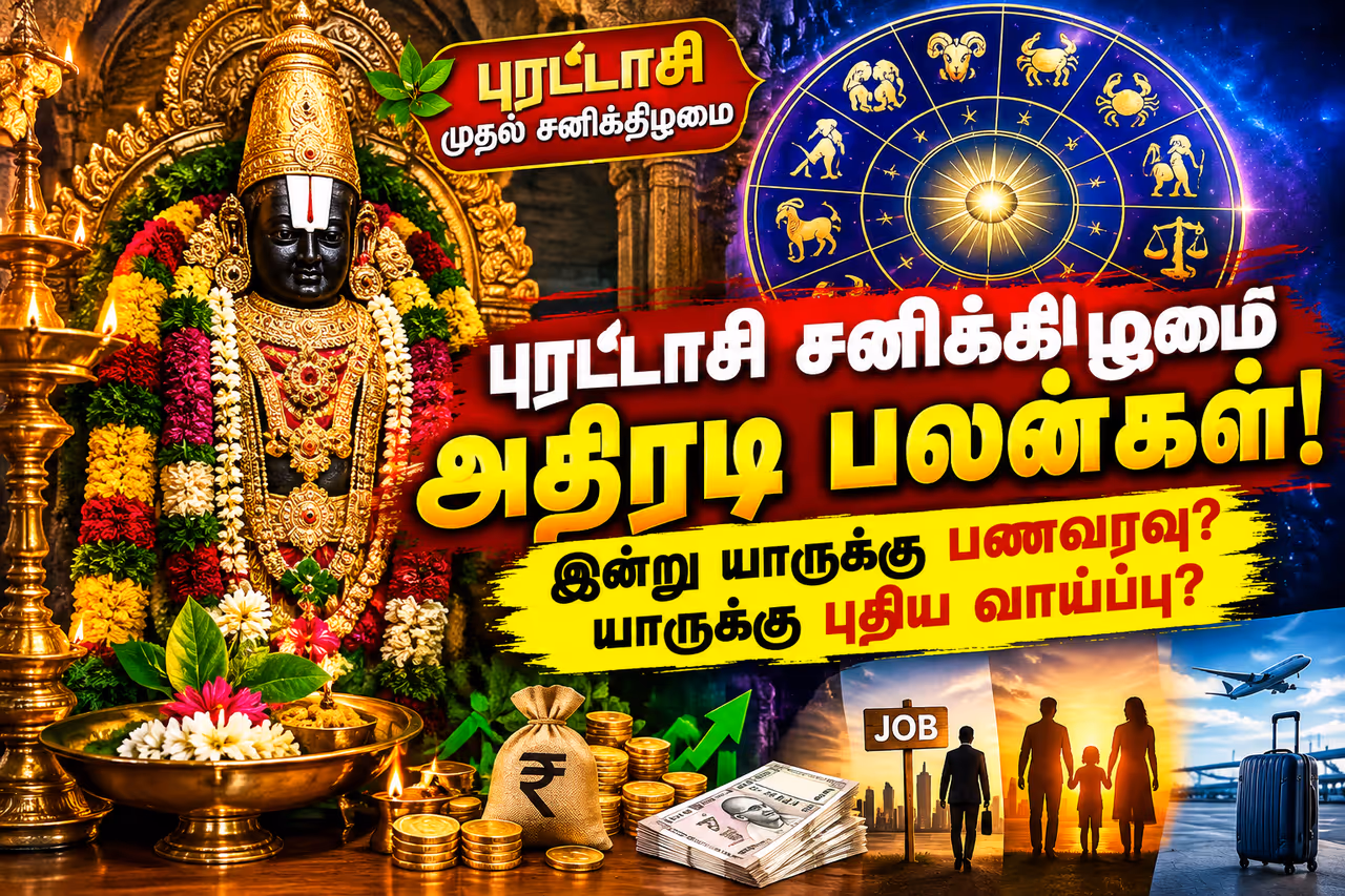 இன்றைய ராசிபலன்.. இன்றைய ராசிபலன்..