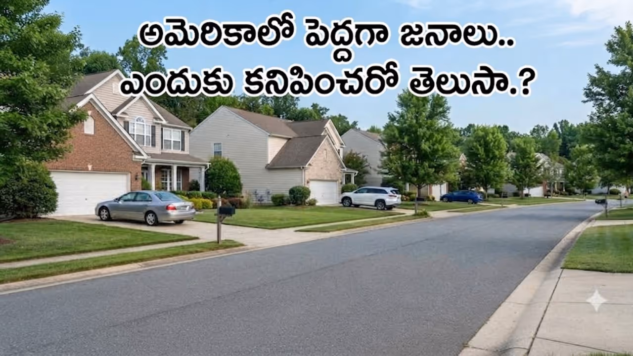 ఇంటికి ఇంటికి మధ్య చాలా దూరం.. నడిచి వెళ్లడం కష్టం ఇంటికి ఇంటికి మధ్య చాలా దూరం.. నడిచి వెళ్లడం కష్టం