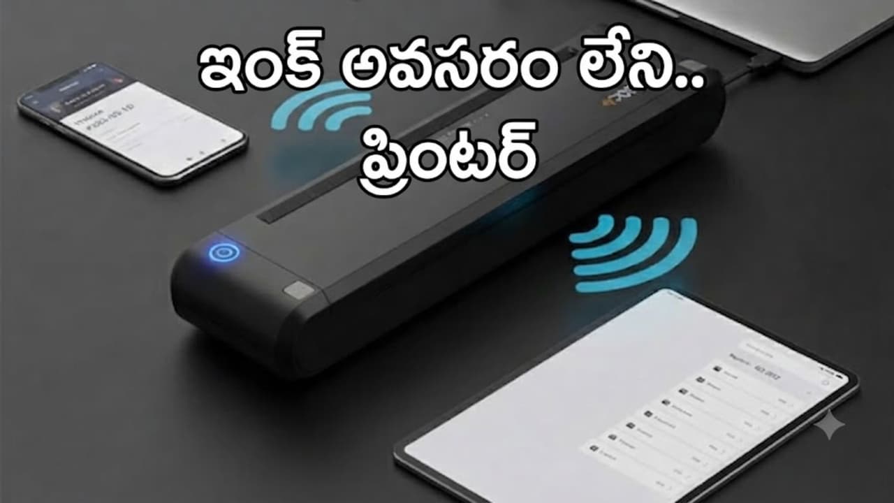 ఇంక్, టోనర్ అవసరం లేకుండా ప్రింటింగ్ ఇంక్, టోనర్ అవసరం లేకుండా ప్రింటింగ్