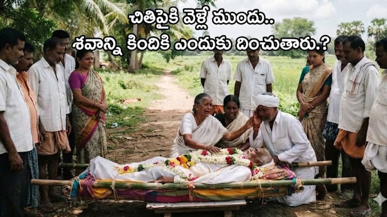 దింపుడు కళ్లెం అంటే ఏంటి? దింపుడు కళ్లెం అంటే ఏంటి?