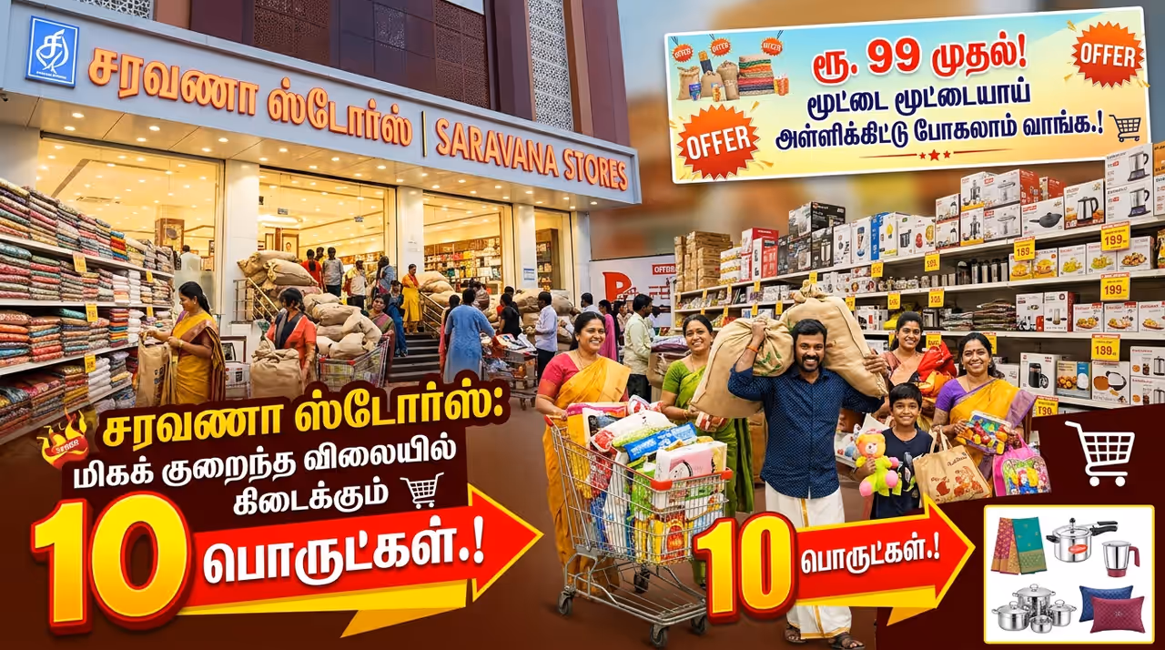 ஆண்டு முழுவதும் ஆஃபர் விலை? ஆண்டு முழுவதும் ஆஃபர் விலை?