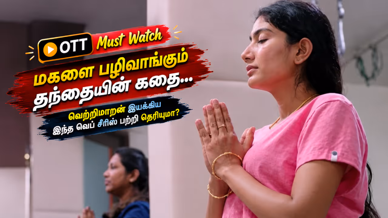 OTT Must Watch Web Series OTT Must Watch Web Series