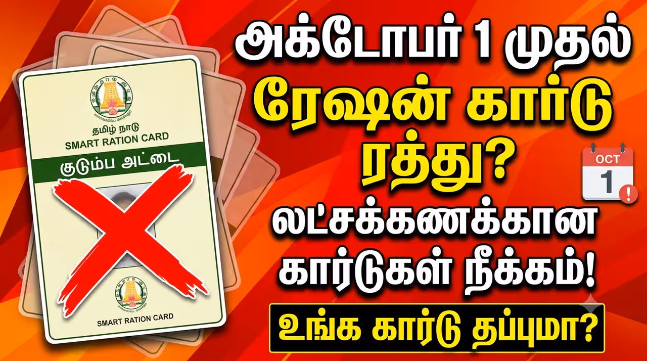 ரேஷன் கார்டுதாரர்களுக்கு முக்கிய செய்தி! ரேஷன் கார்டுதாரர்களுக்கு முக்கிய செய்தி!