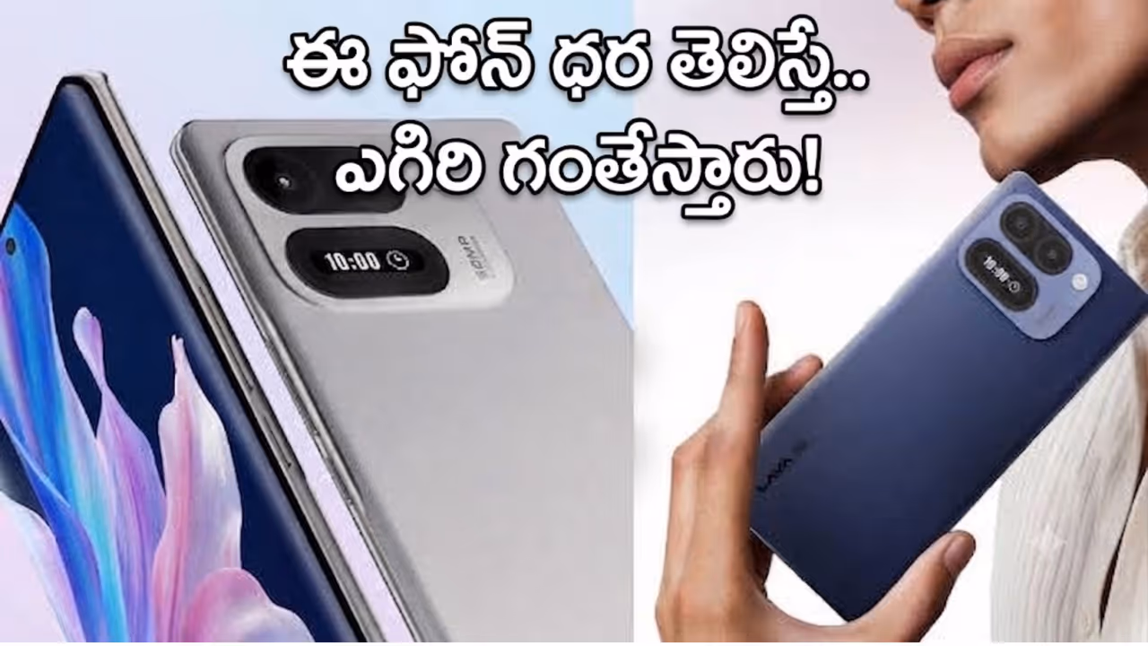 లావా విరాట్ కర్వ్ ధర ఎంత.? లావా విరాట్ కర్వ్ ధర ఎంత.?