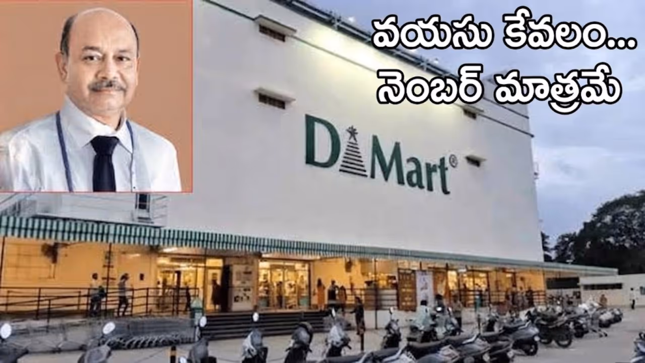 స్టాక్ మార్కెట్ నుంచి రిటైల్ రంగం వైపు.. స్టాక్ మార్కెట్ నుంచి రిటైల్ రంగం వైపు..