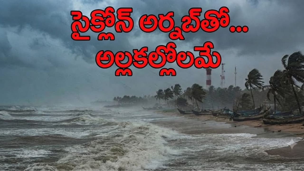 బలపడుతున్న వాయుగుండం బలపడుతున్న వాయుగుండం