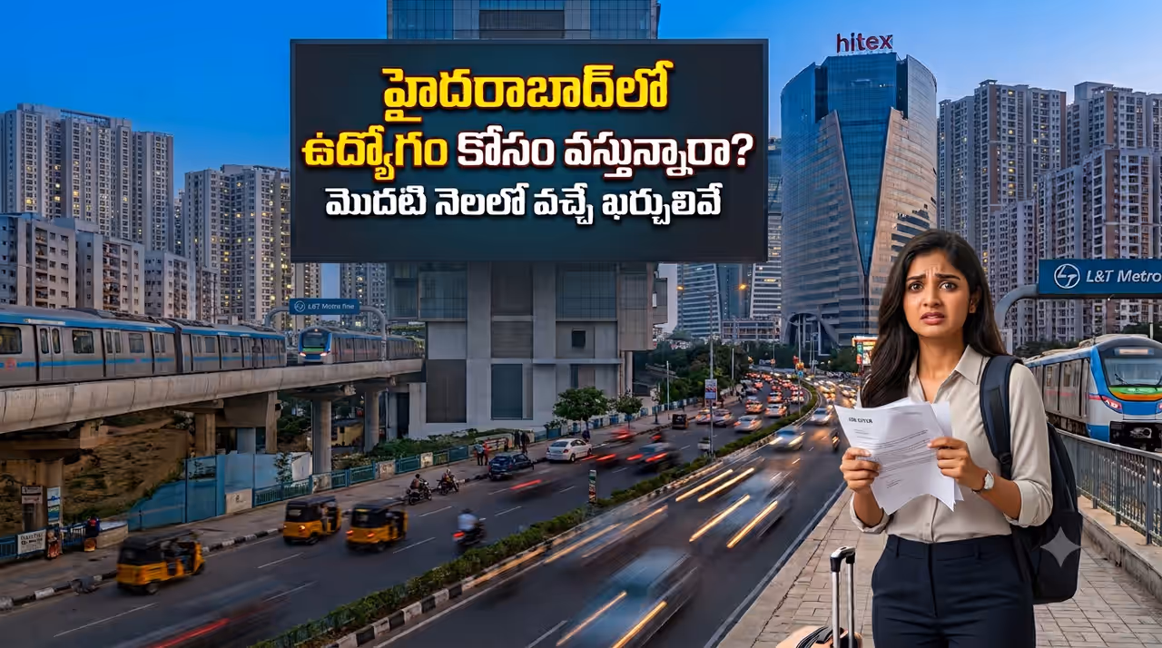 మొదటి నెలలో వచ్చే ఖర్చులివే... మొదటి నెలలో వచ్చే ఖర్చులివే...